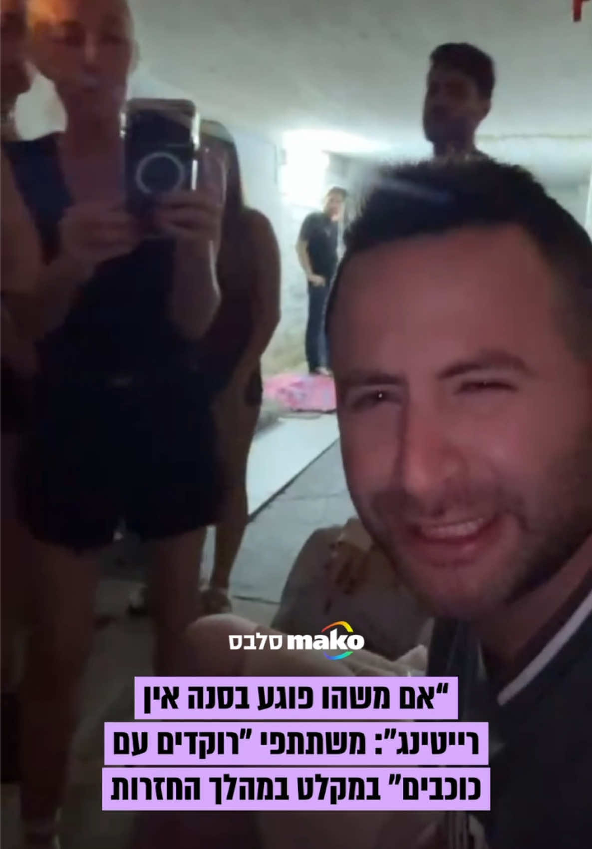 @Mako סלבס