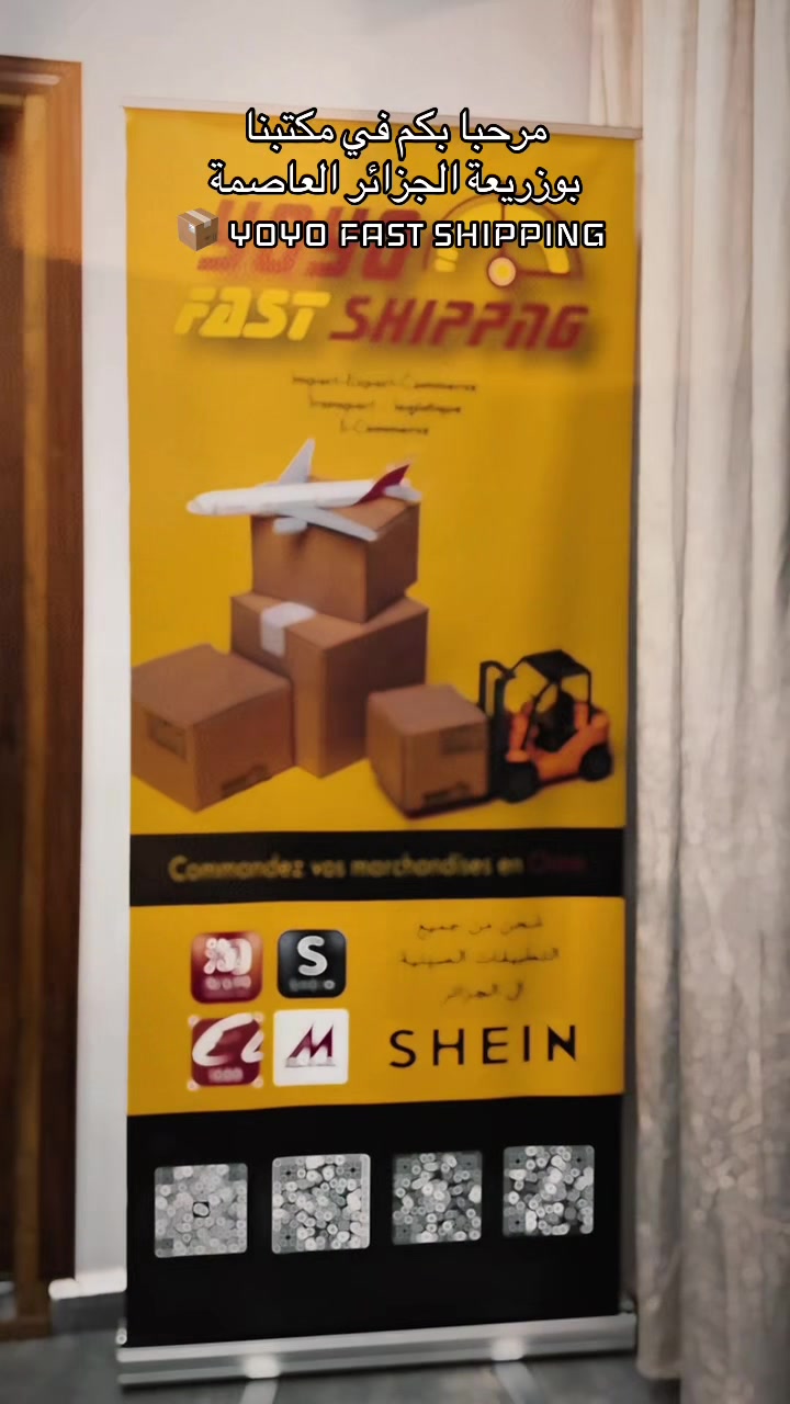 @yoyo shipping
