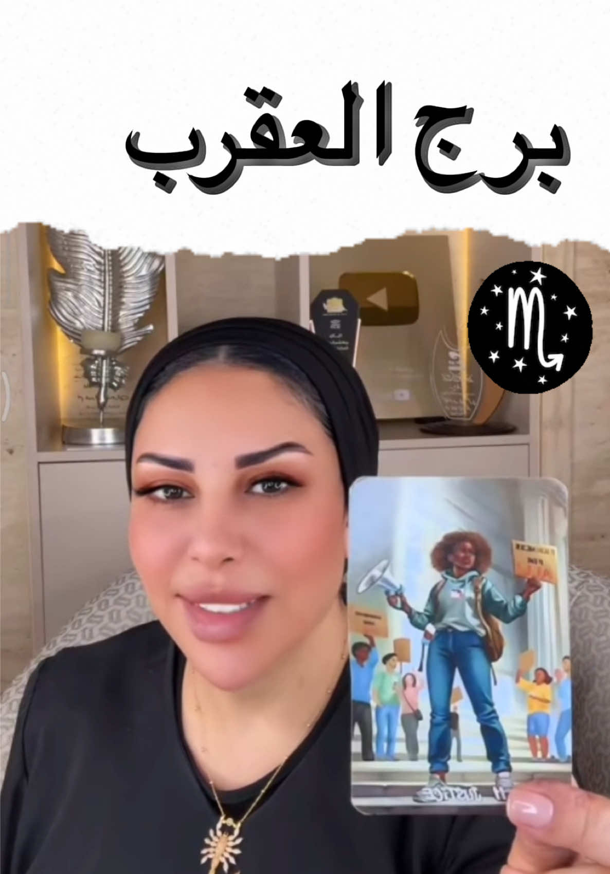 @تاروت الشيخه ام عبدالله الشمري