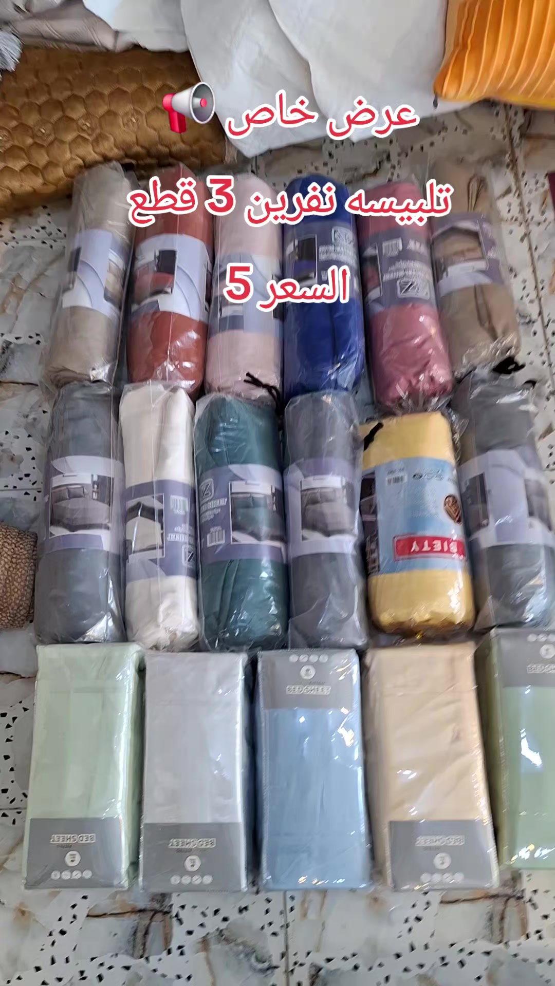 @مفروشات مصطفى حجي لطيف