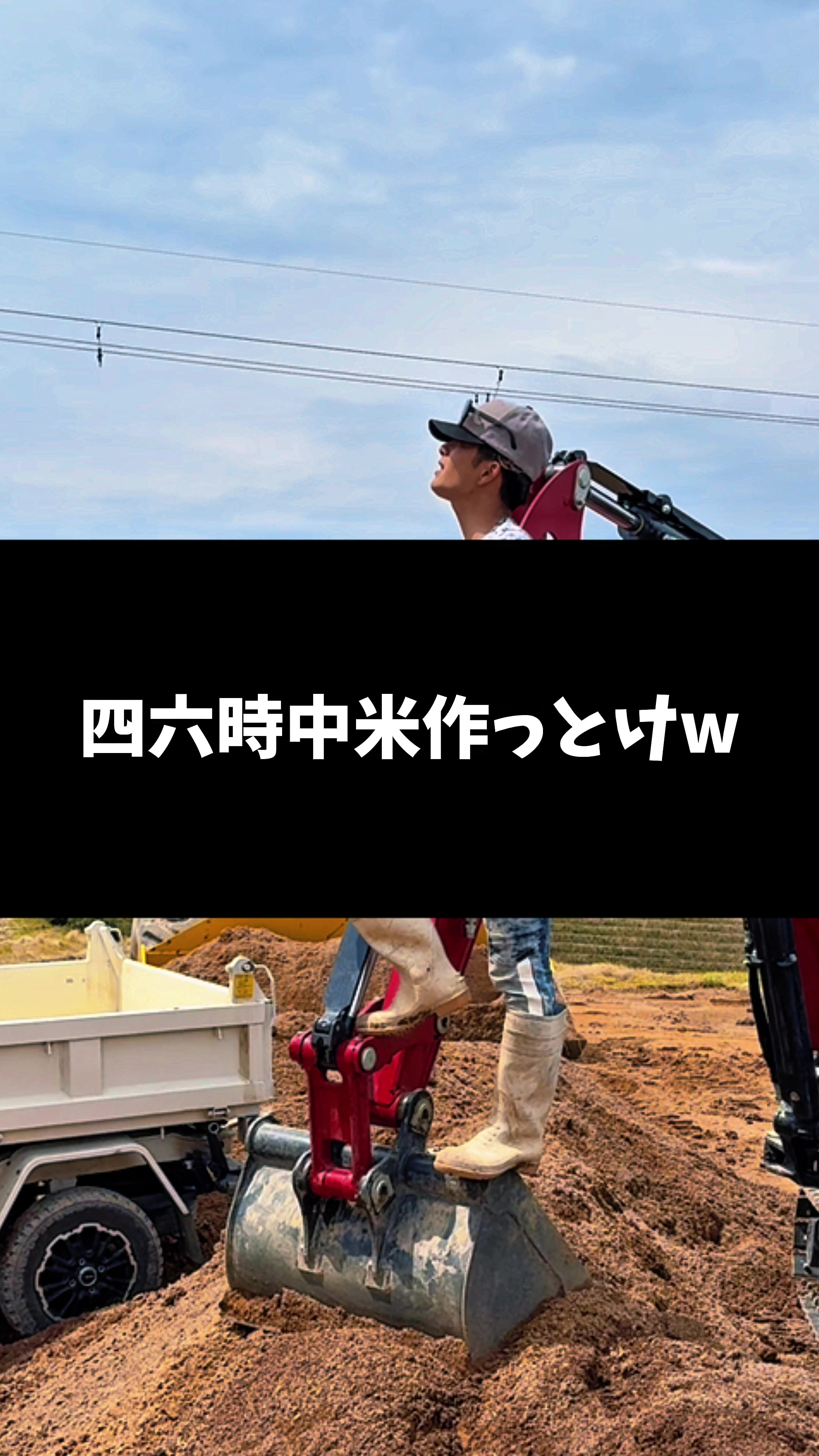 @Paddy Boy やーまん 🌾🫶