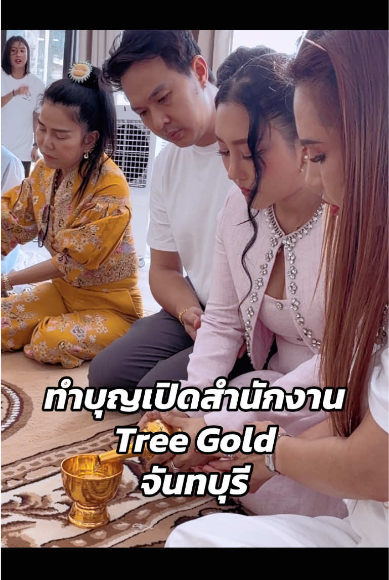 @หญิง ธิติกานต์ Tree Gold BA