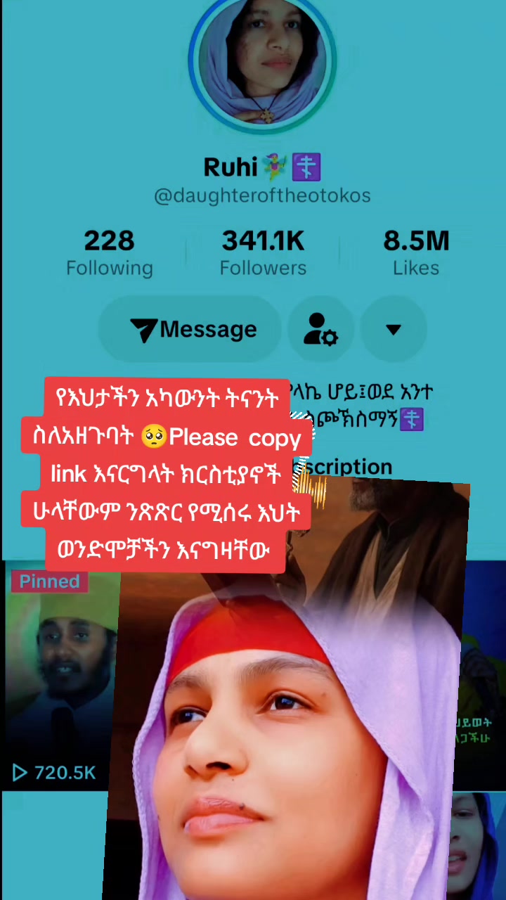@✝️አነ ዘክርስቶስ።