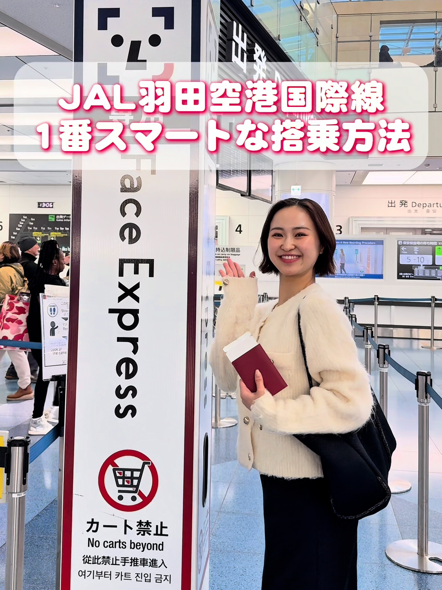 @JAPAN AIRLINES【公式】