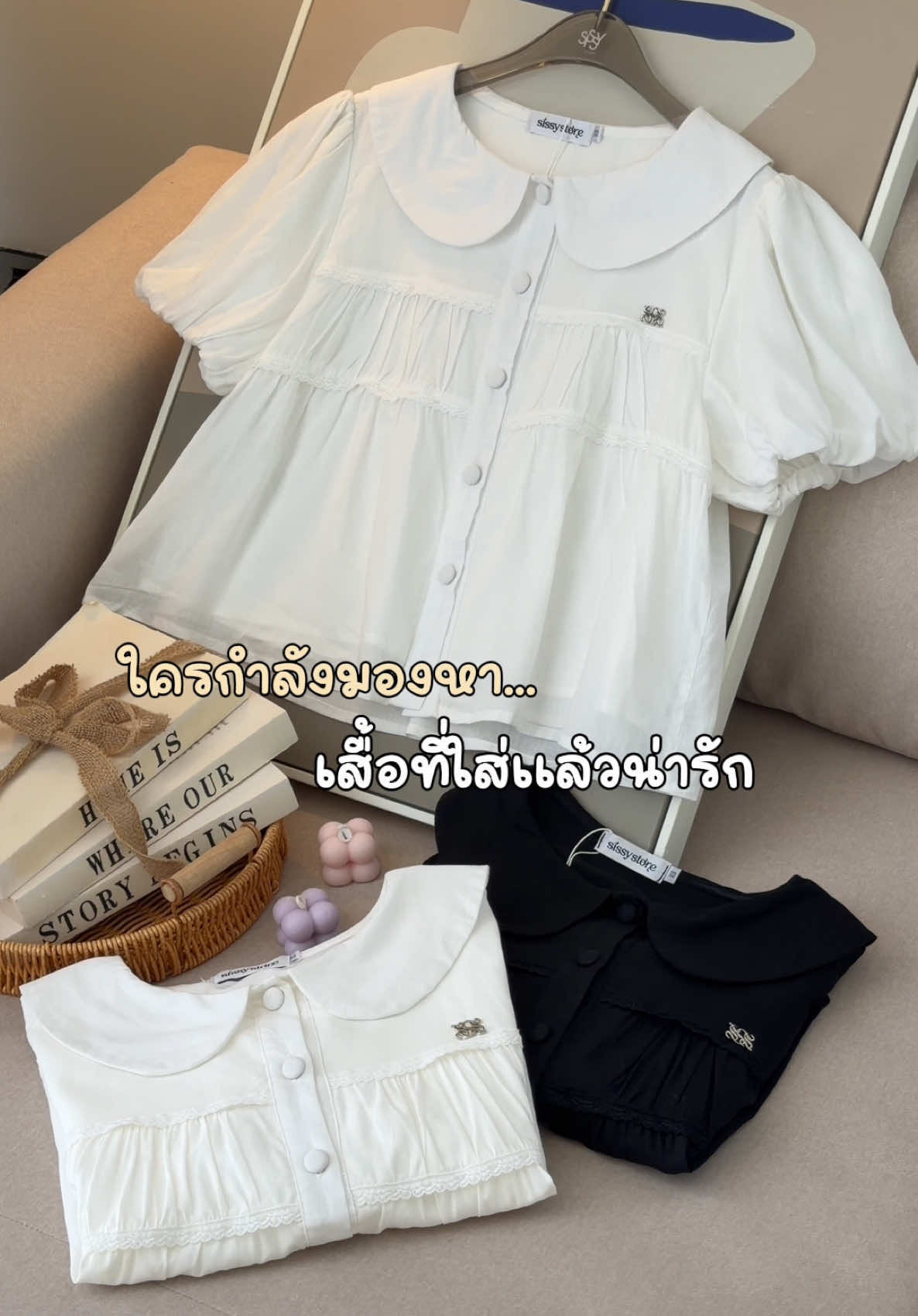 @SISSYSTORE