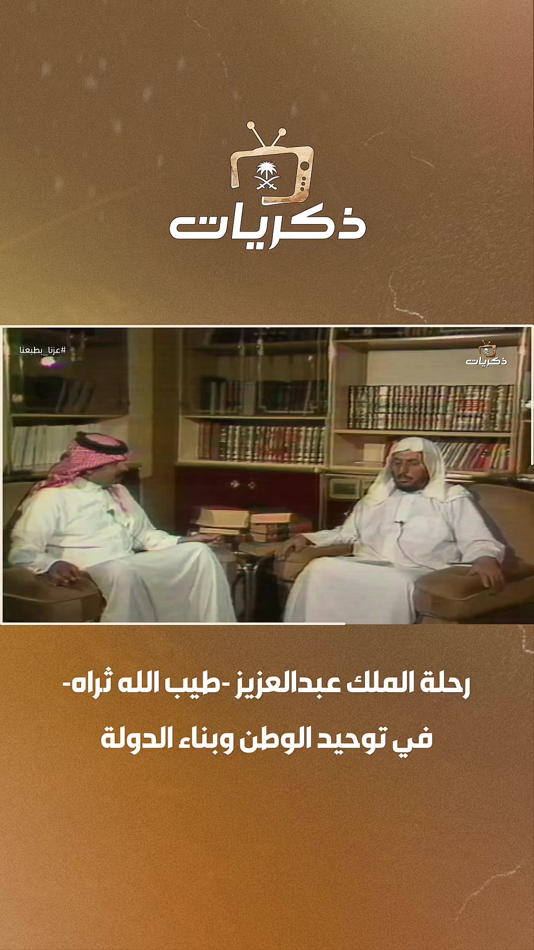 @قناة ذكريات