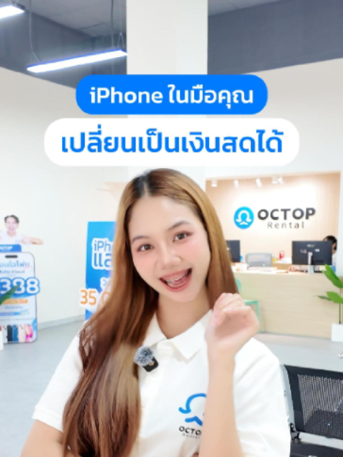 @OctopRental