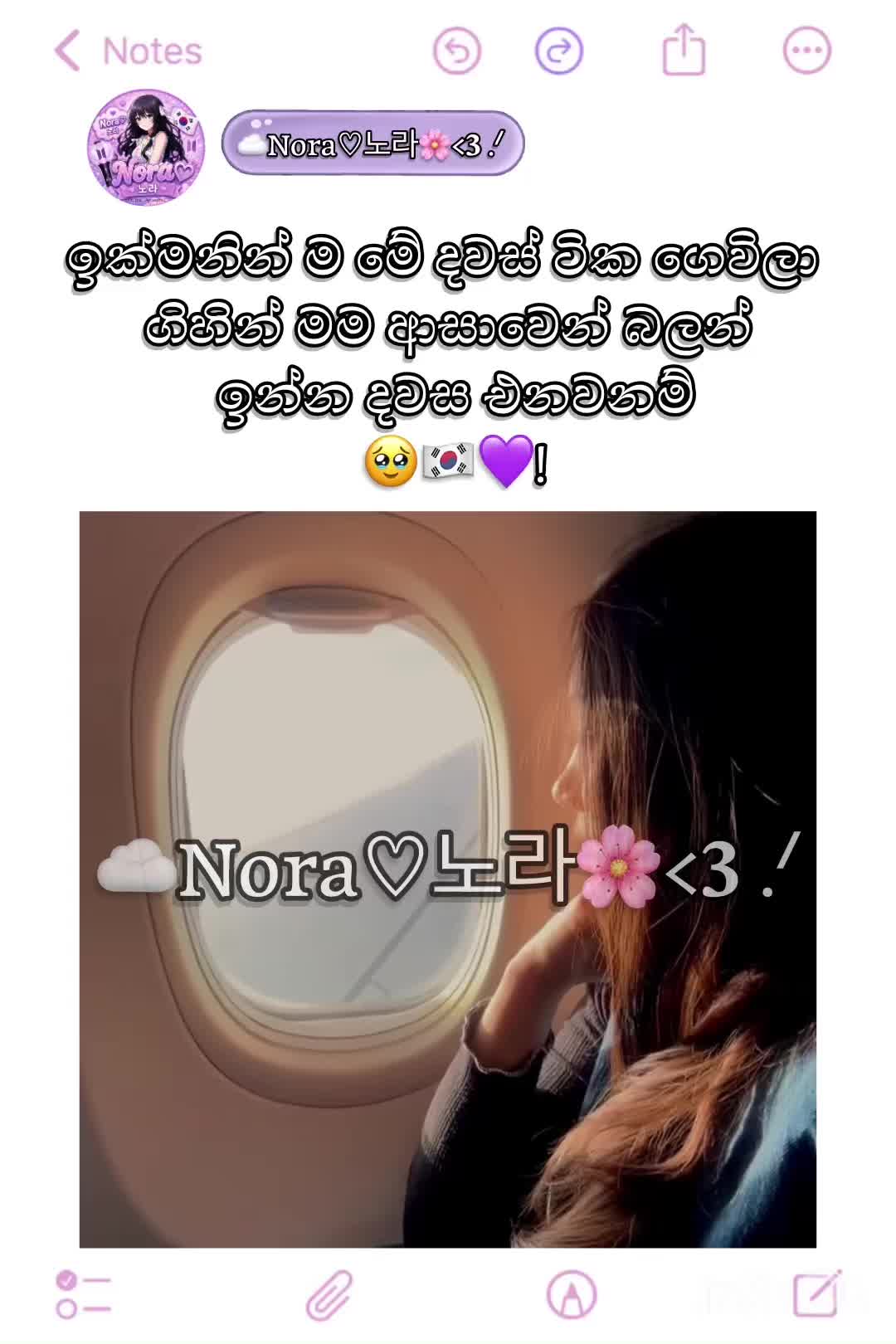 @☁️Noora♡노라<𝟑 .ᐟ