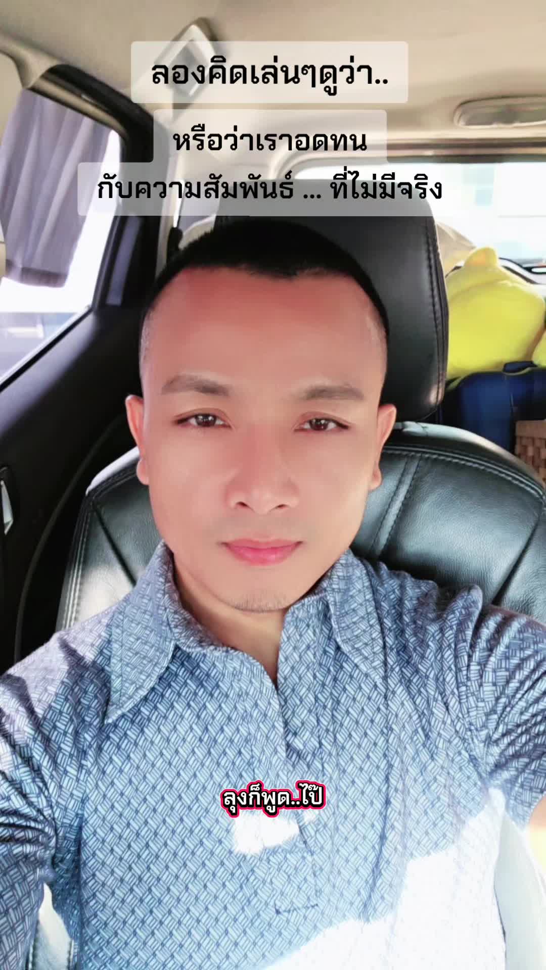 @คุย กับ ลุง (อัครวาที)
