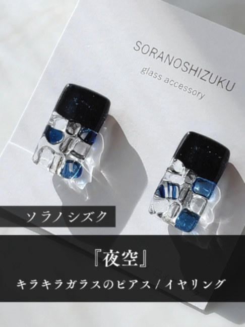 @宙フェス