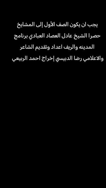 @الشاعر والاعلامي رضا الدبيسي✅