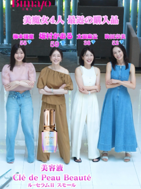 @Bimajo Style 美魔女&reg;︎公式