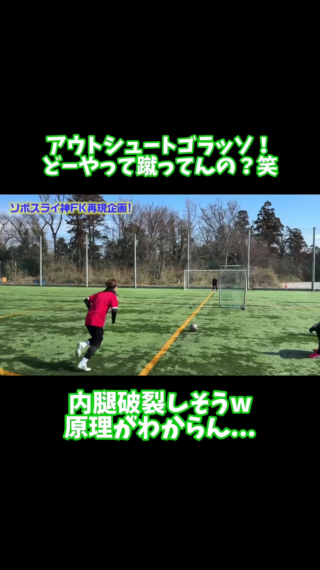 @【切り抜き】サッカー応援隊