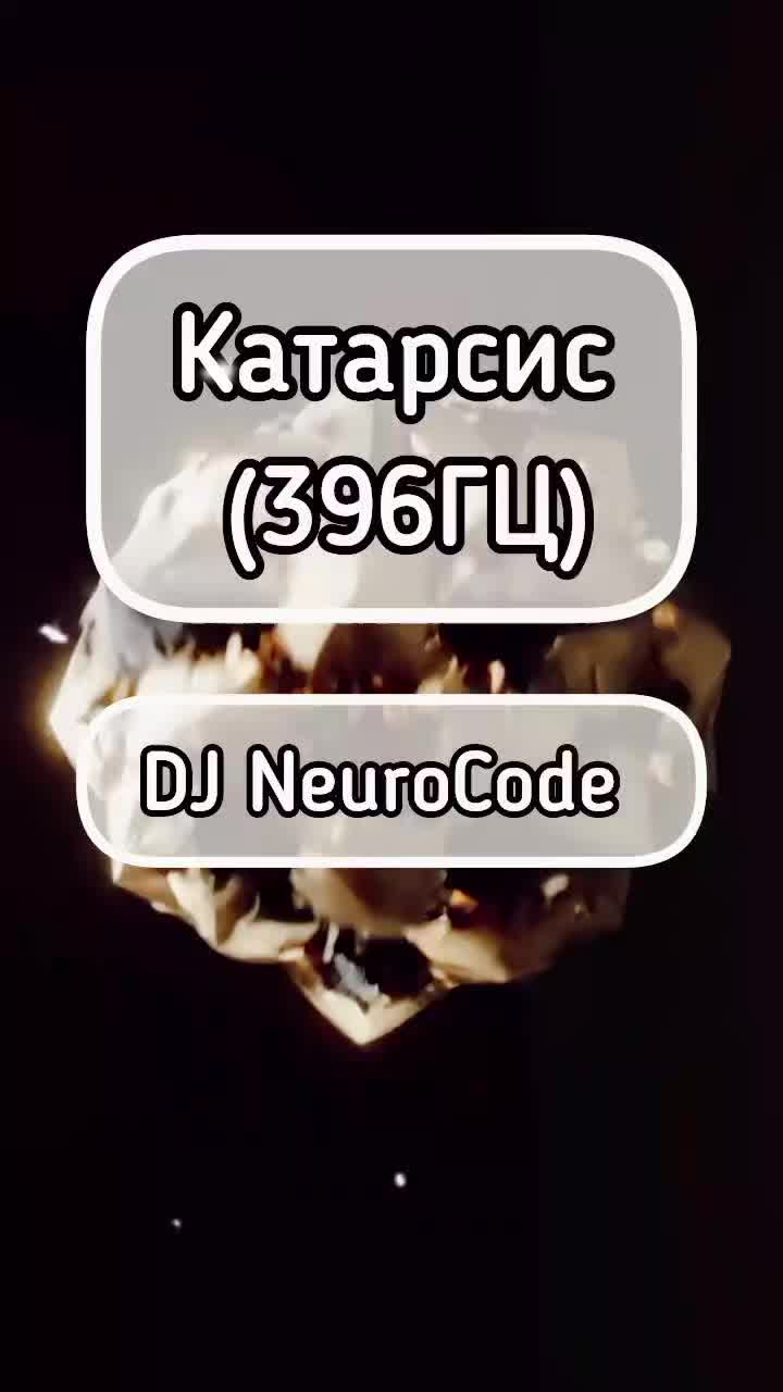 @DJ NeuroCode