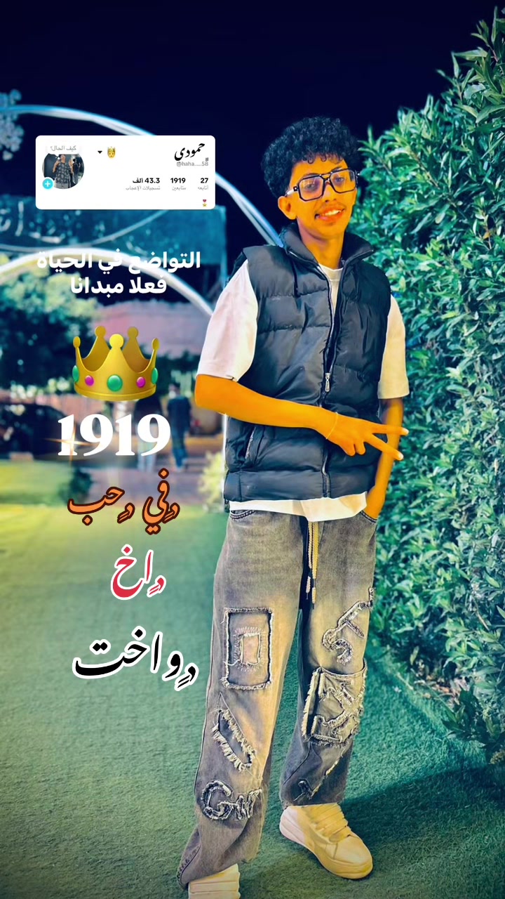 @﮼حمودي                      🤴
