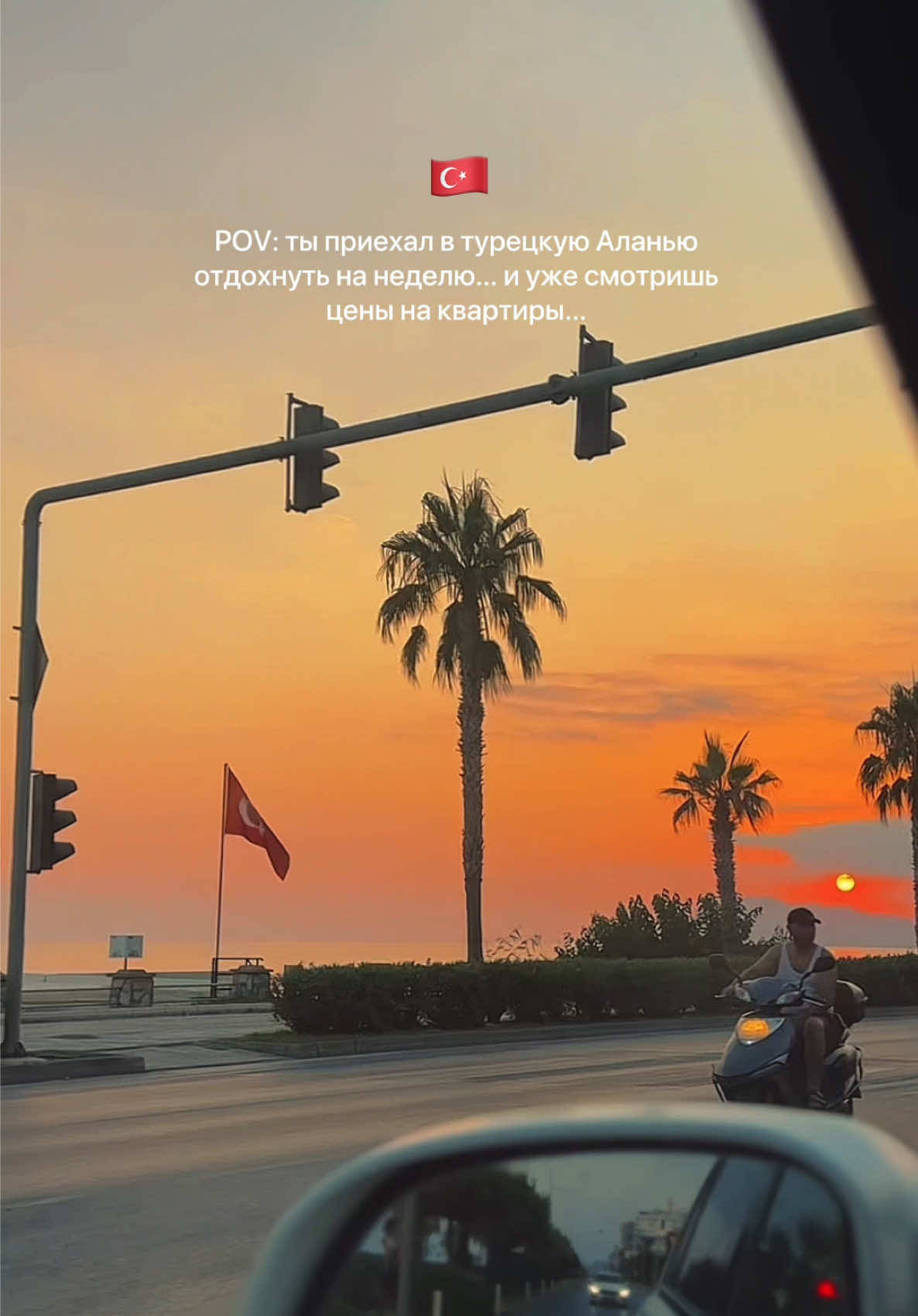@Татьяна в Турции 🇹🇷