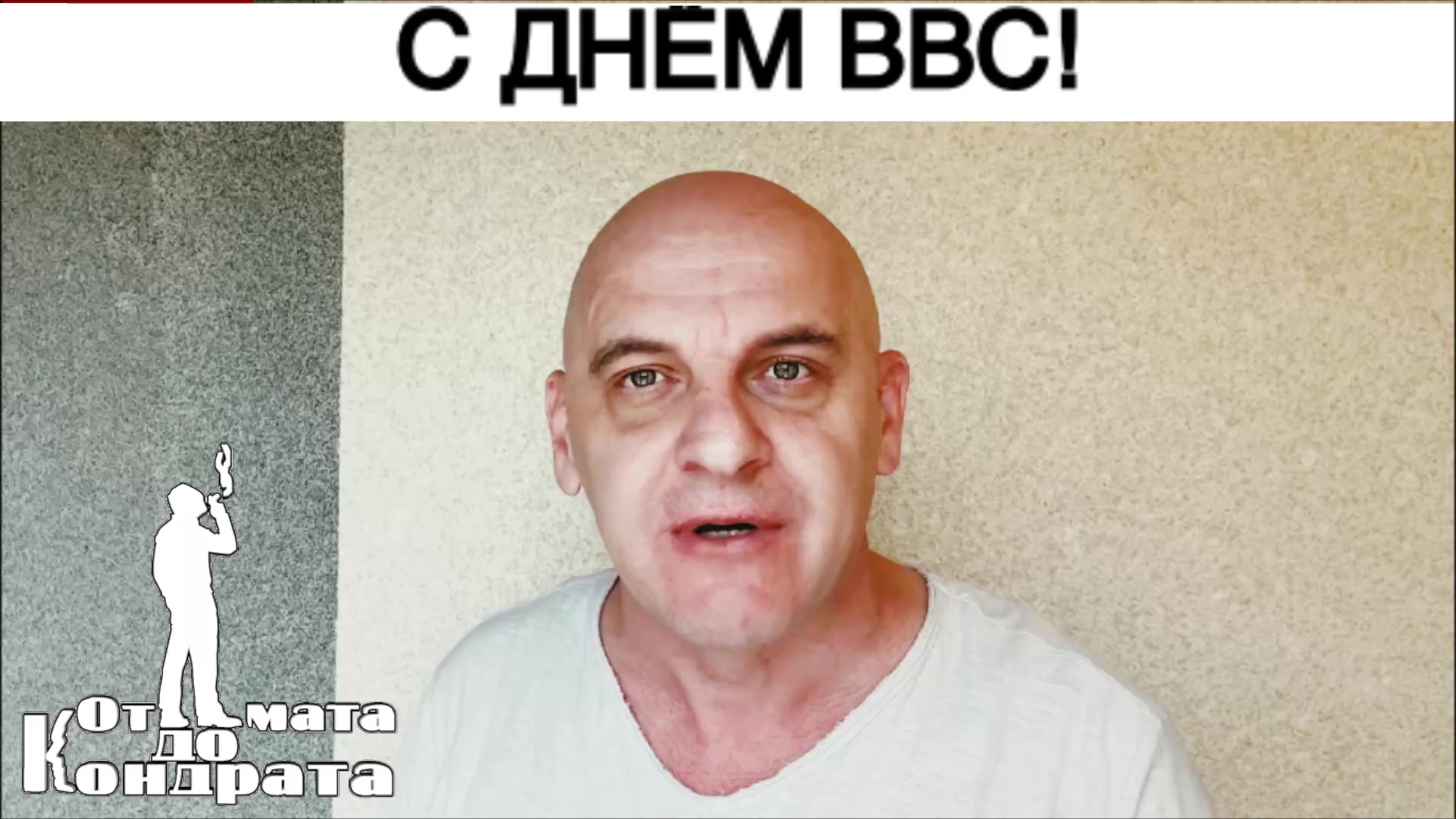 @СТИХИ ОТ КОНДРАТА