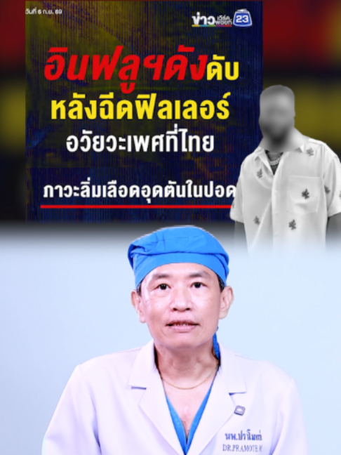 @โรงพยาบาลยันฮี