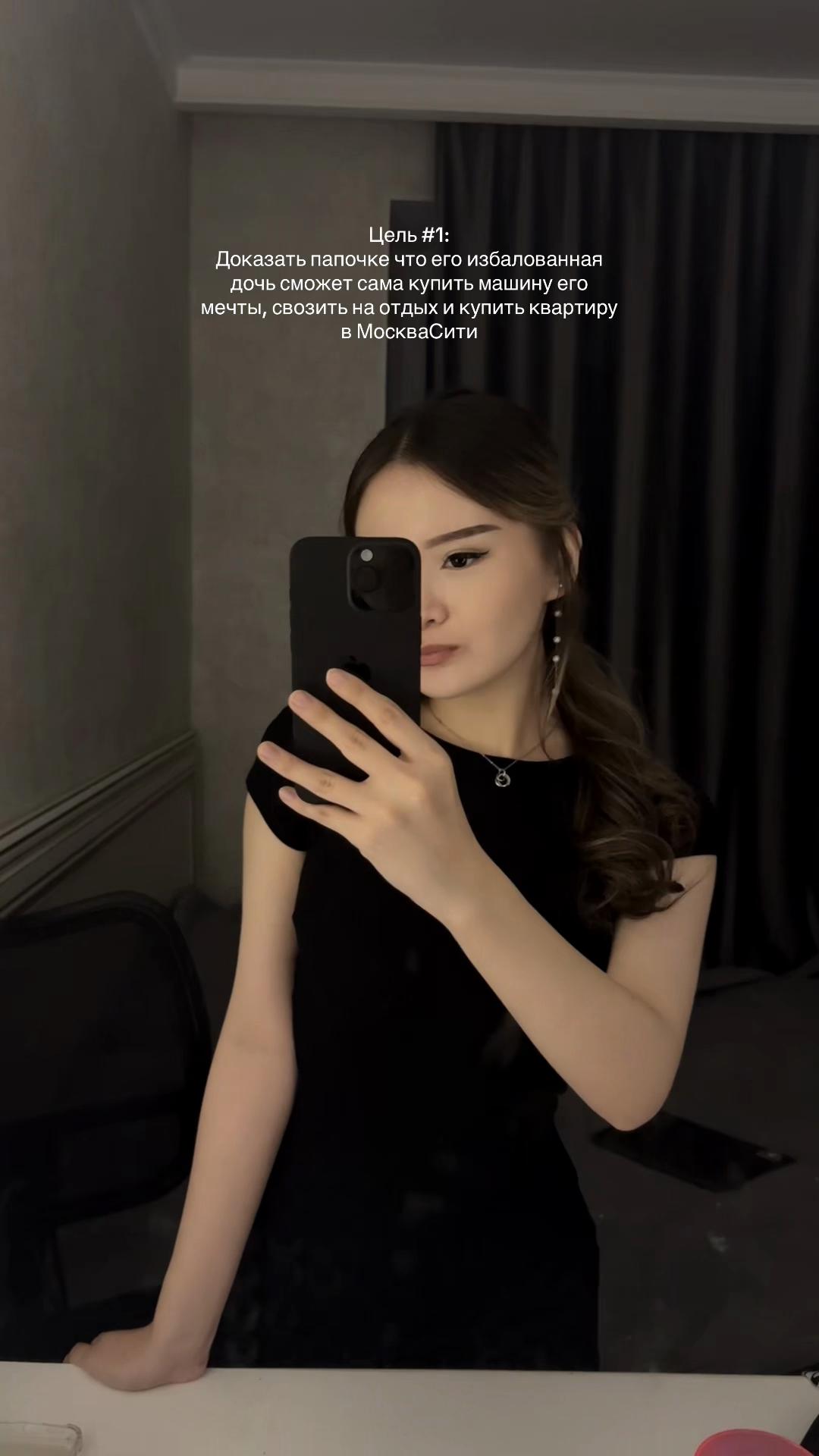 @Асёка
