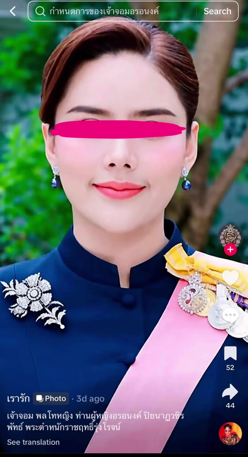 @เรื่องราวสาวสายรุ้งV11