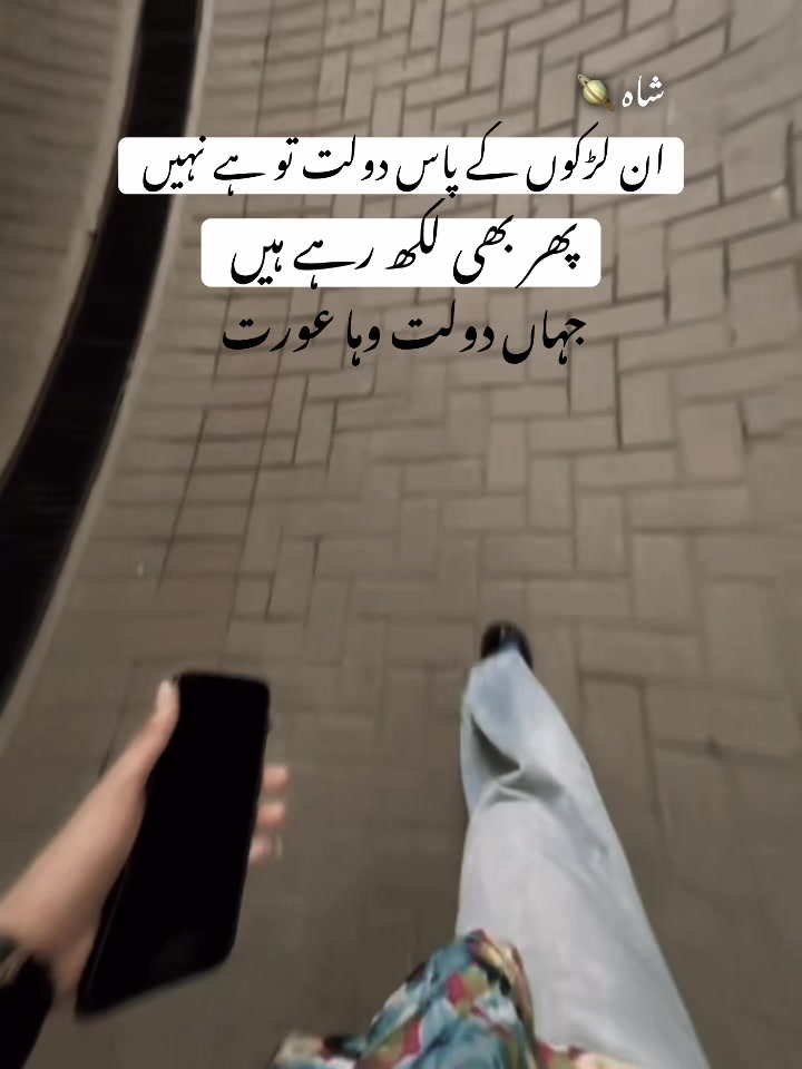 @فاطمہ شاہ 🔥