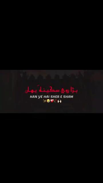 @👑Azadar e👑Mazlom e👑Karbla👑