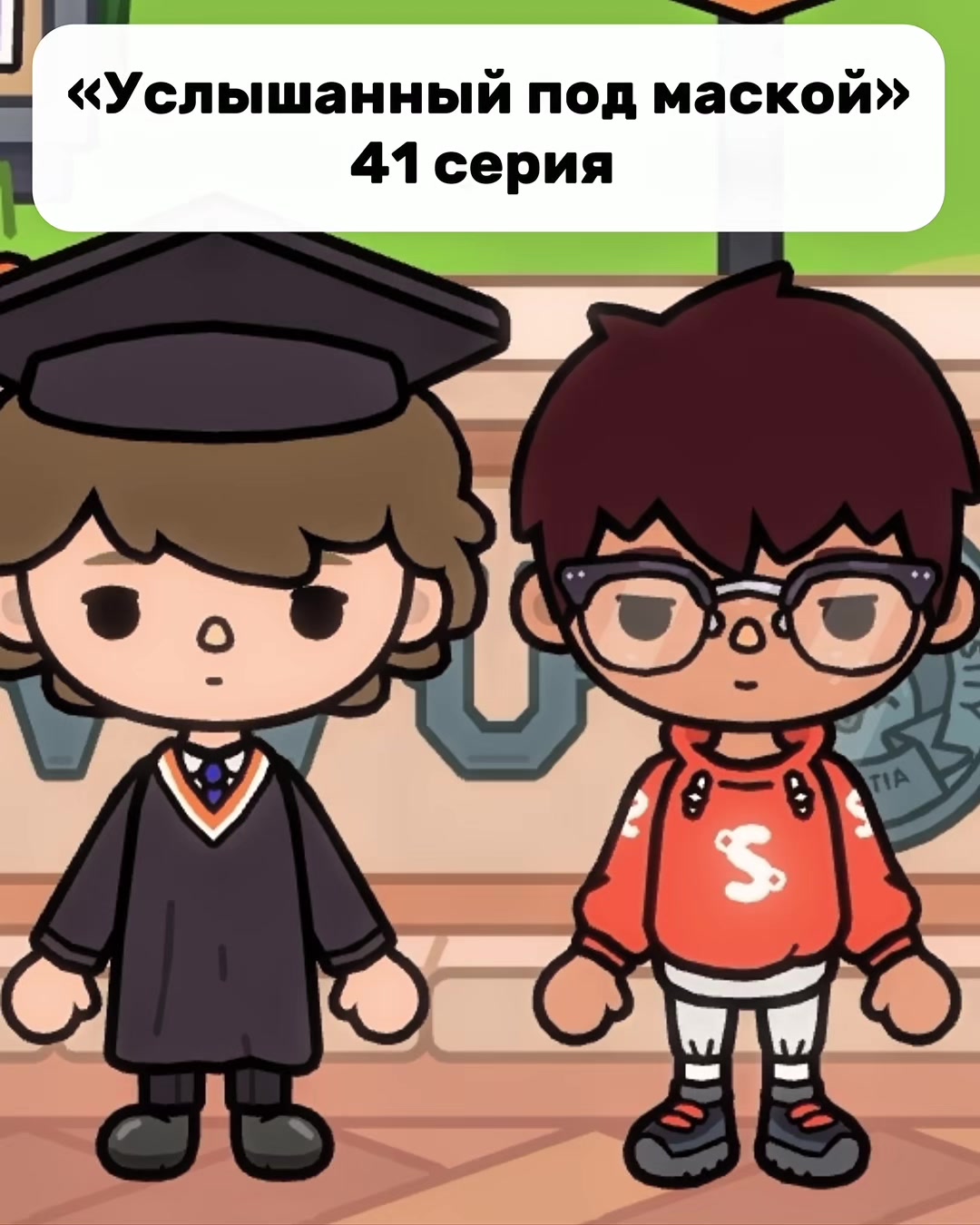 @этернити