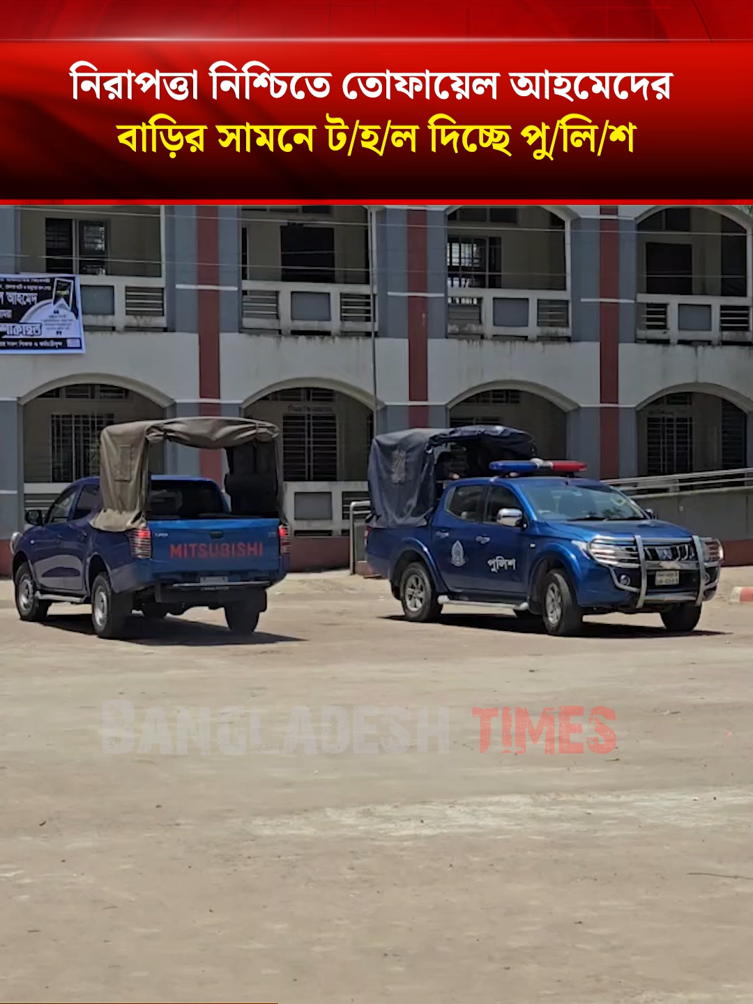 @Bangladesh Times
