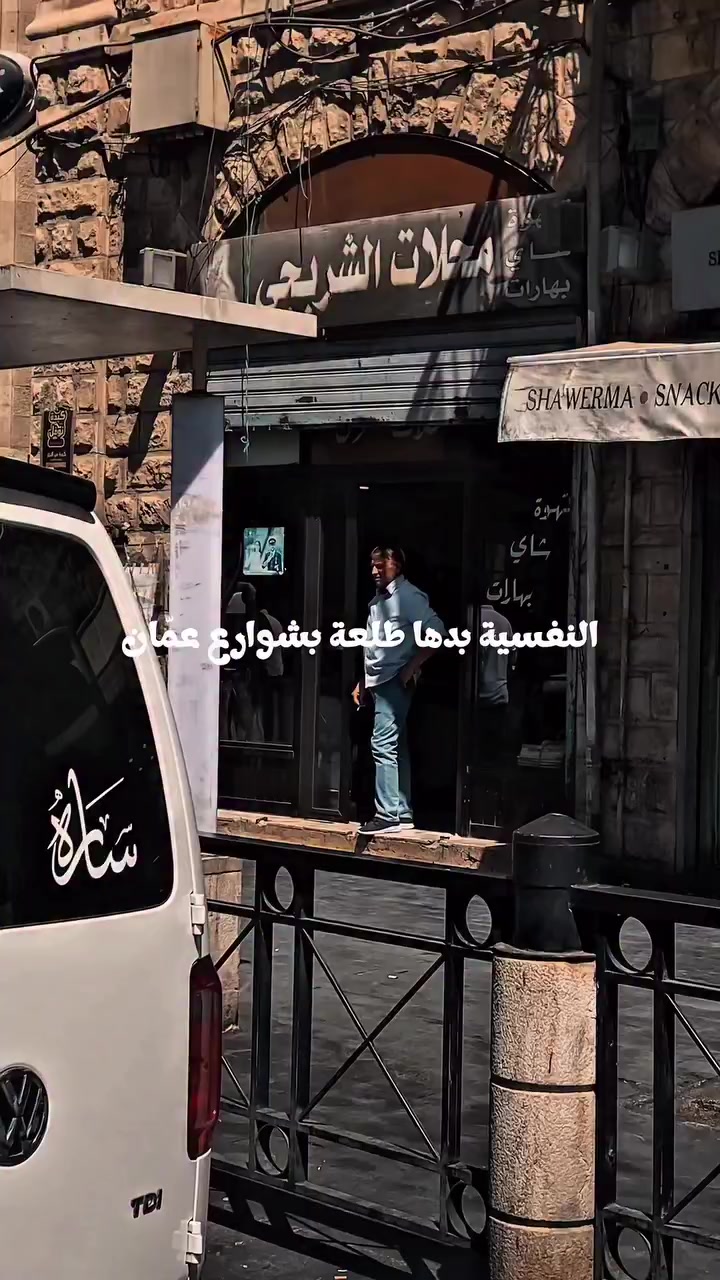 @Let's discover Jordan 🇯🇴