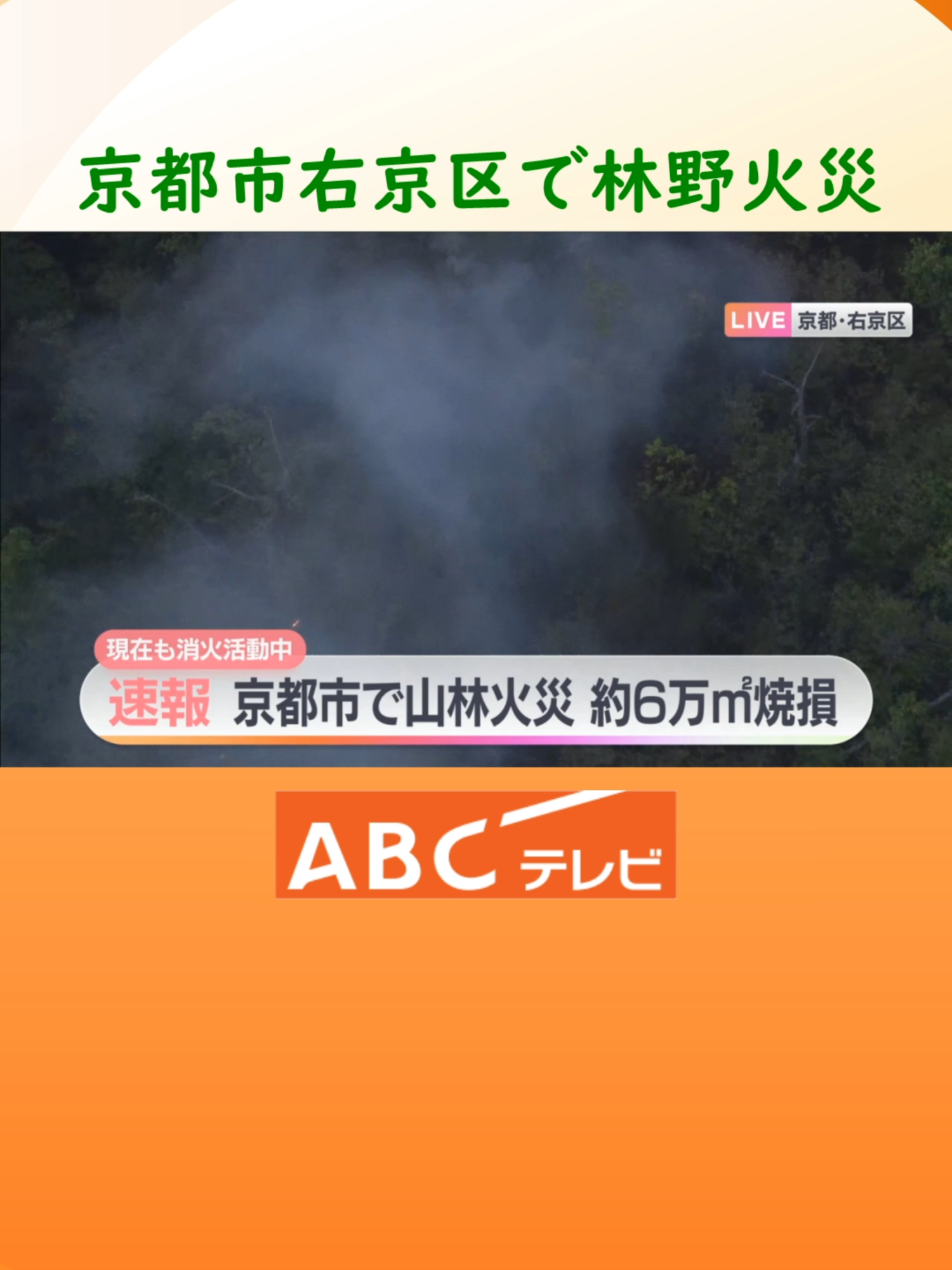 @ABCニュース