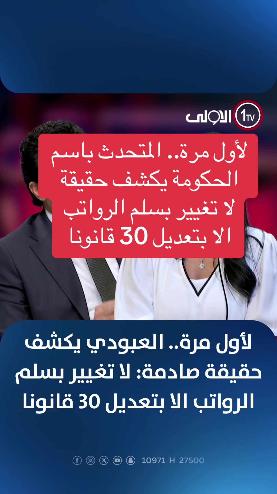 @عاجل وبس
