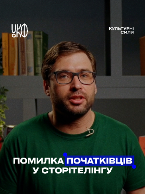 @Культурні сили