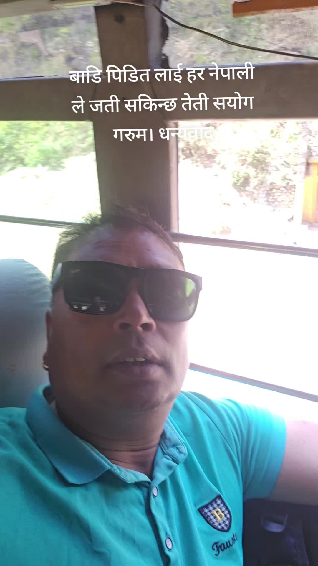 @Raj Shrestha