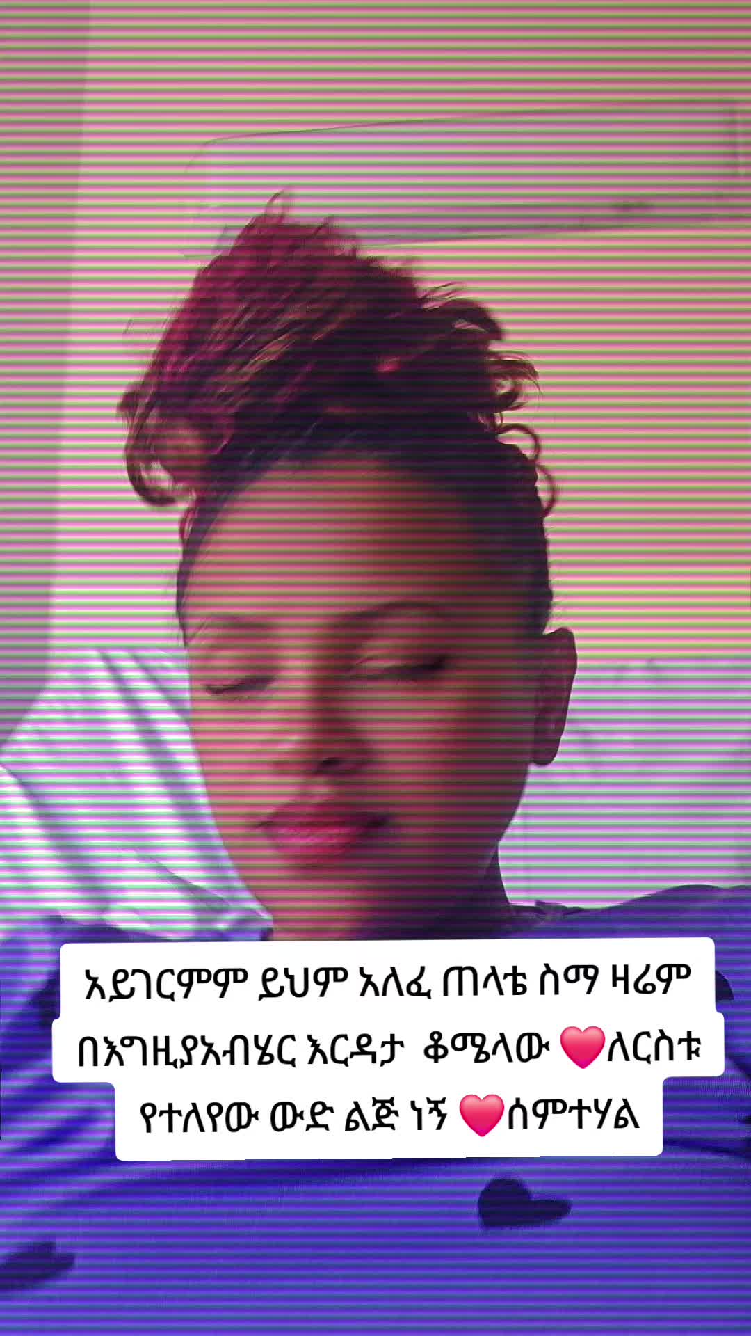 @Ami {End Time}