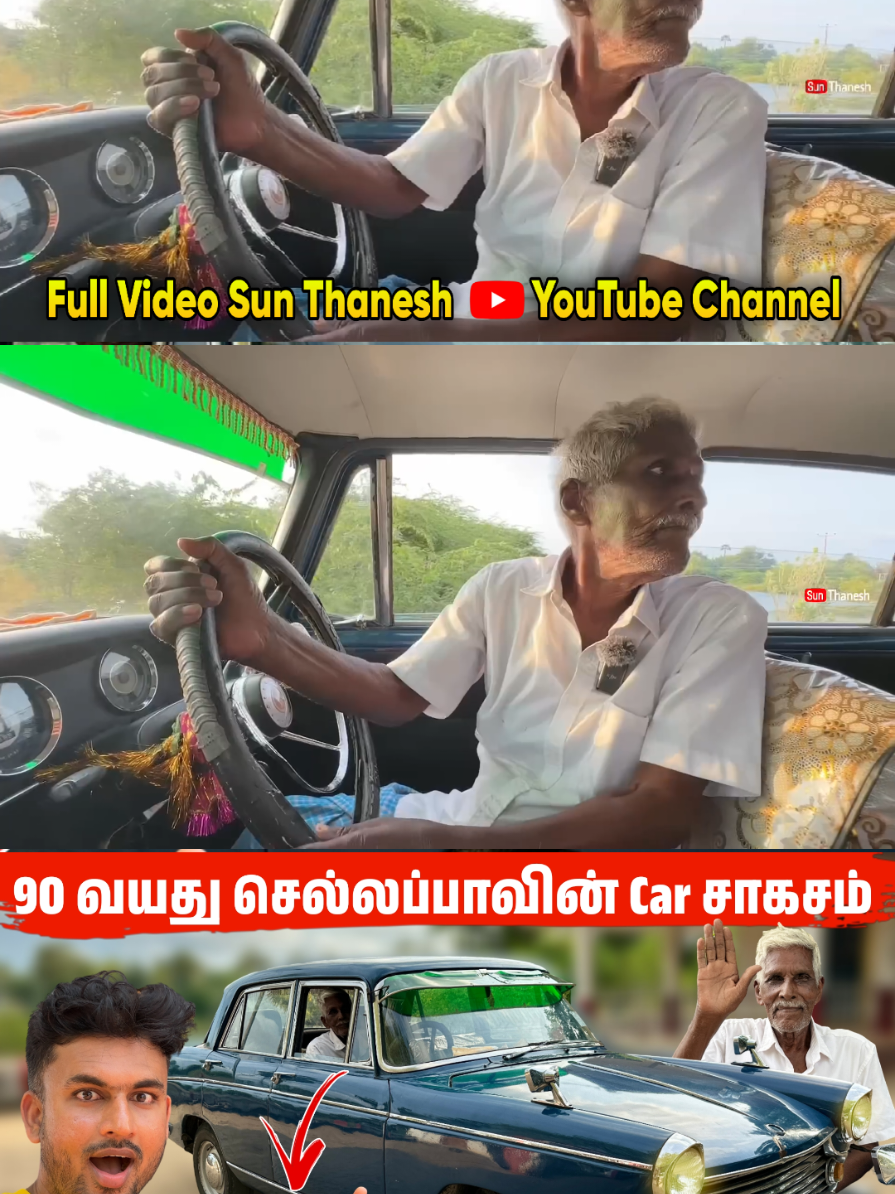 @Sun Thanesh