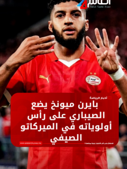 @العالم24 - alalam24