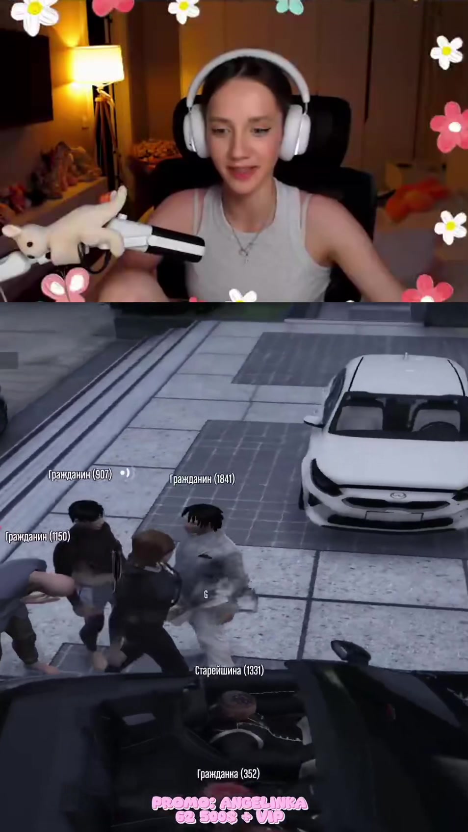 @стримерша 7ANGELINKA