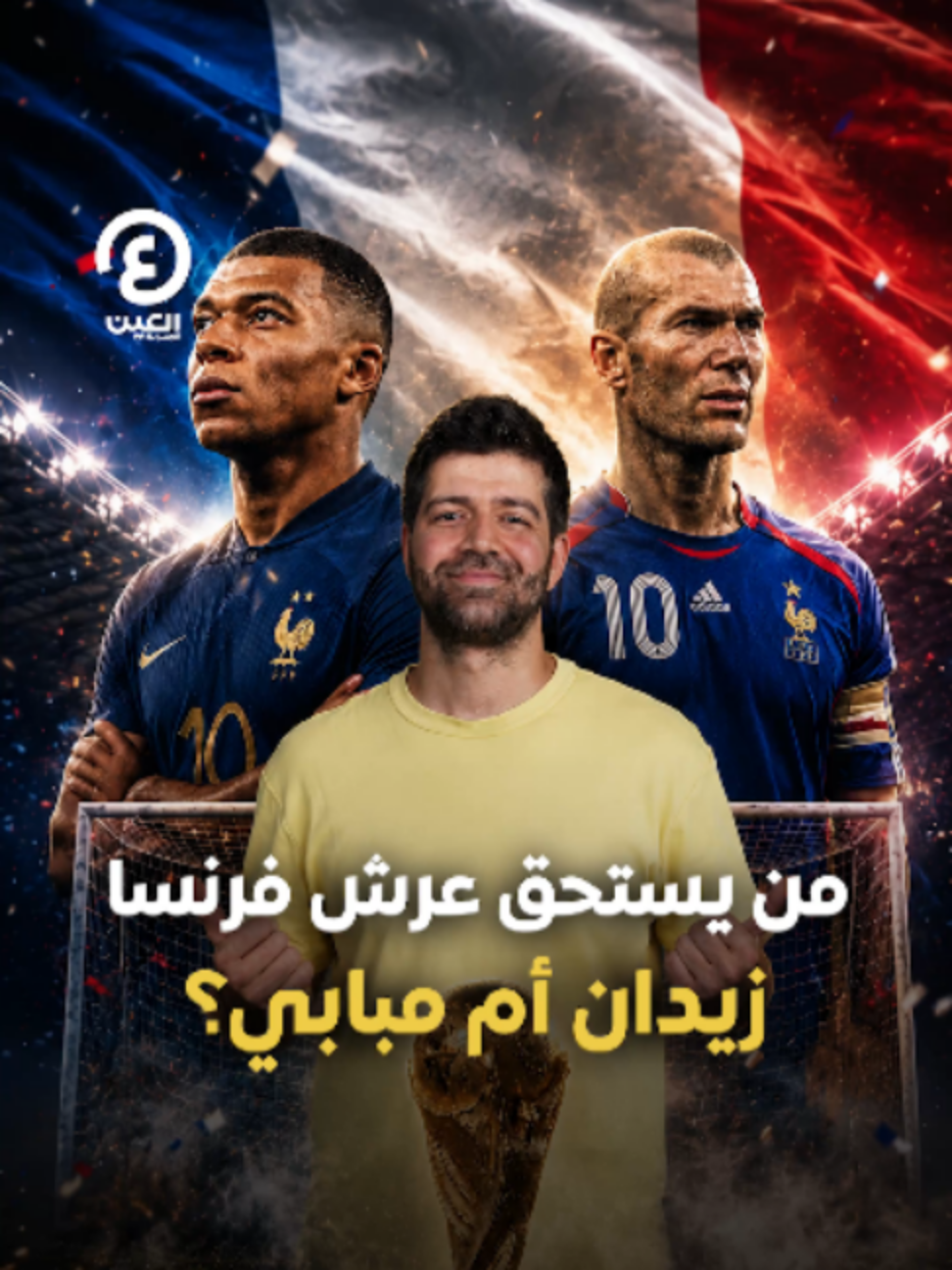 @العين الرياضية