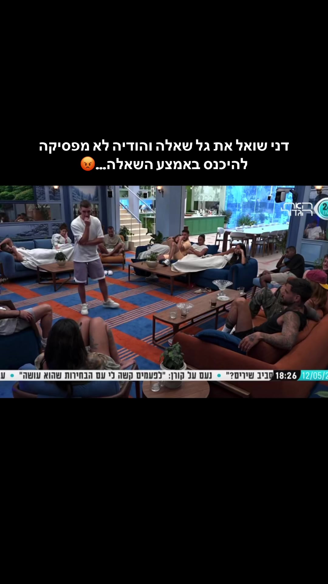 @GalRubinLive