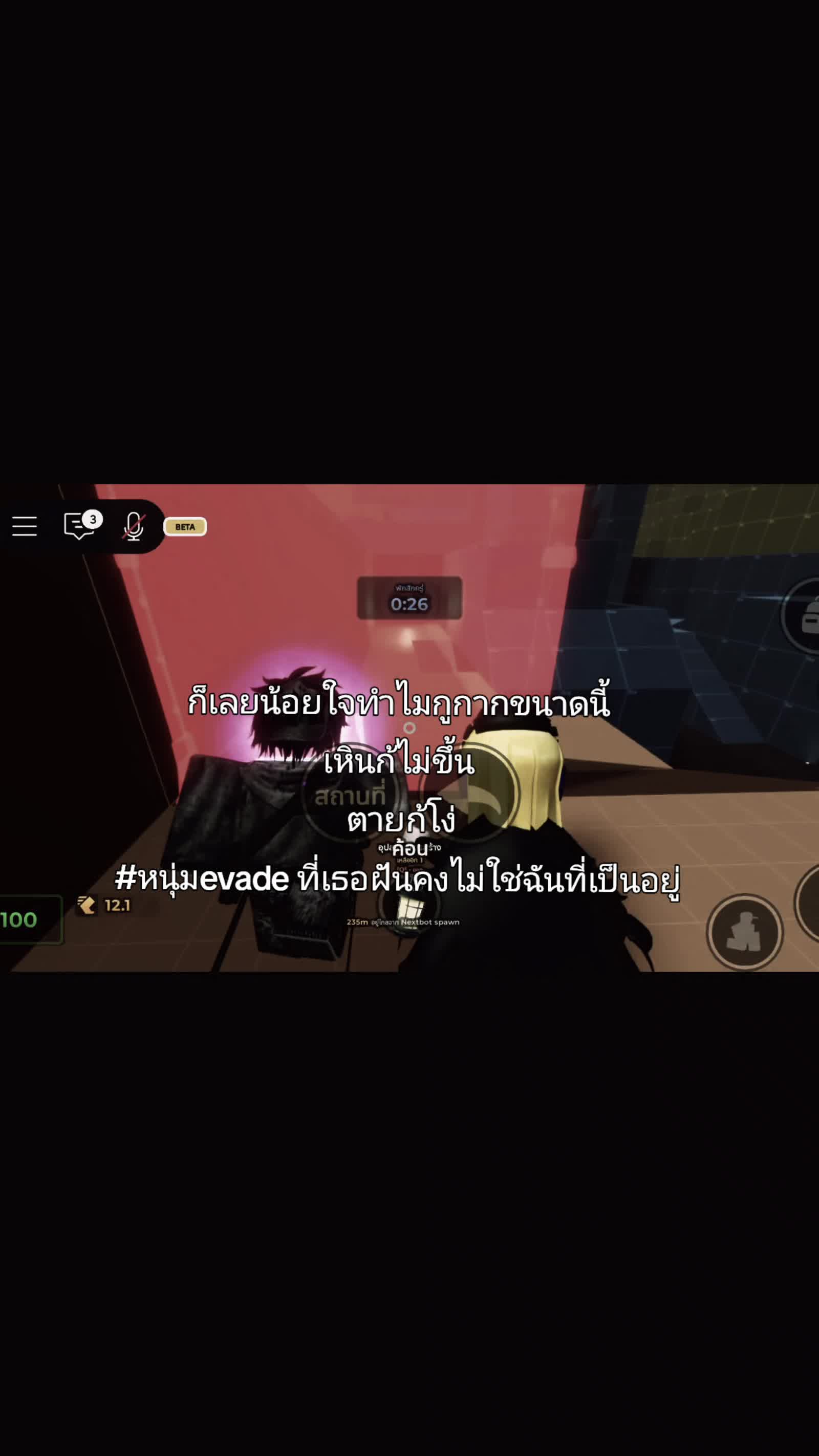 @เปียกปูน
