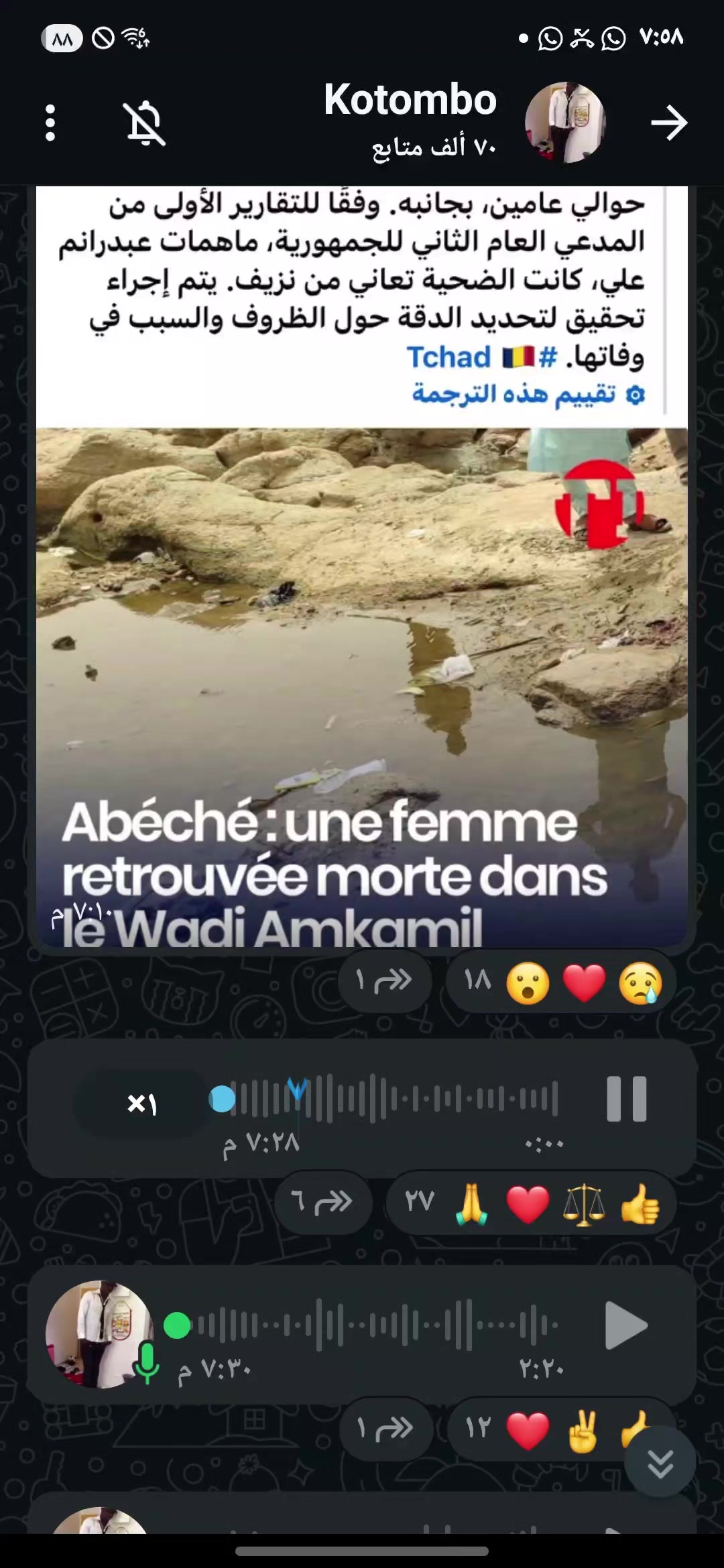 @أنا من تشاد 🇦🇩🇦🇩