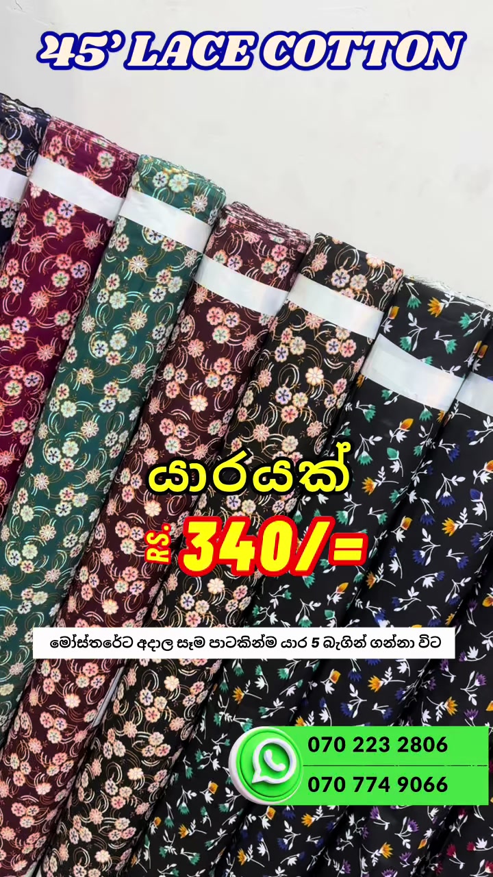 @Jayaro Lanka -The Fabric Store