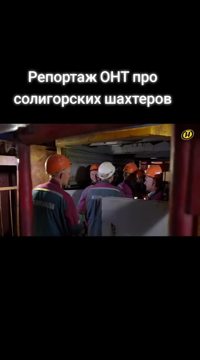 @Солигорск Новости
