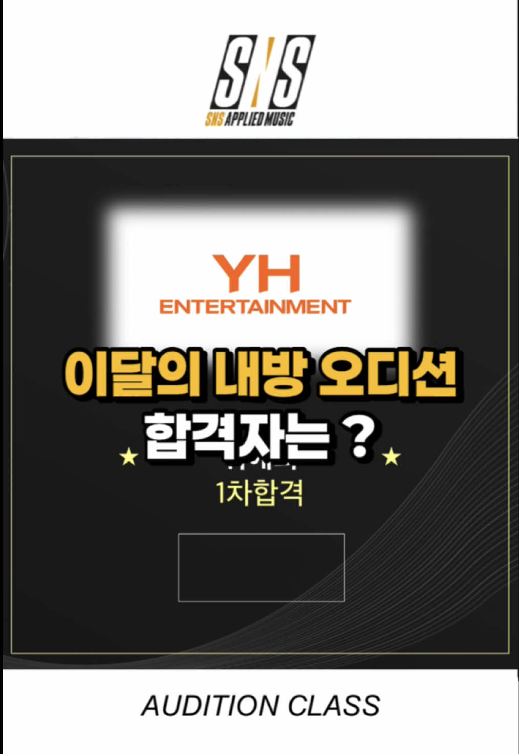 @SNS실용음악학원