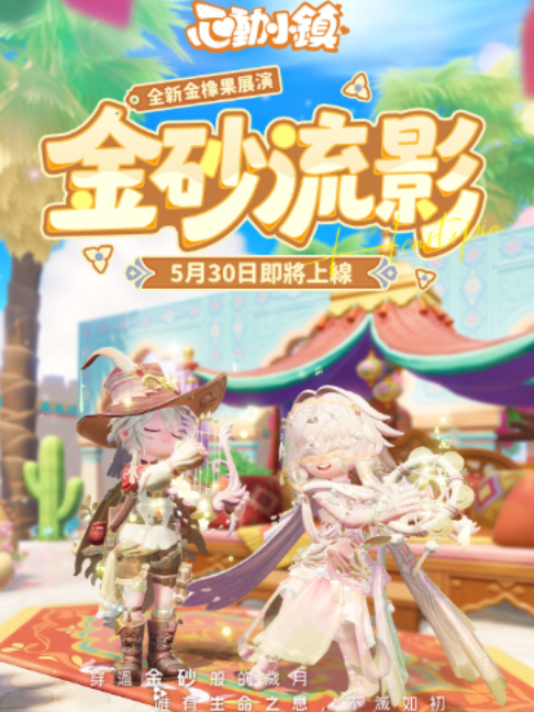 @心動小鎮