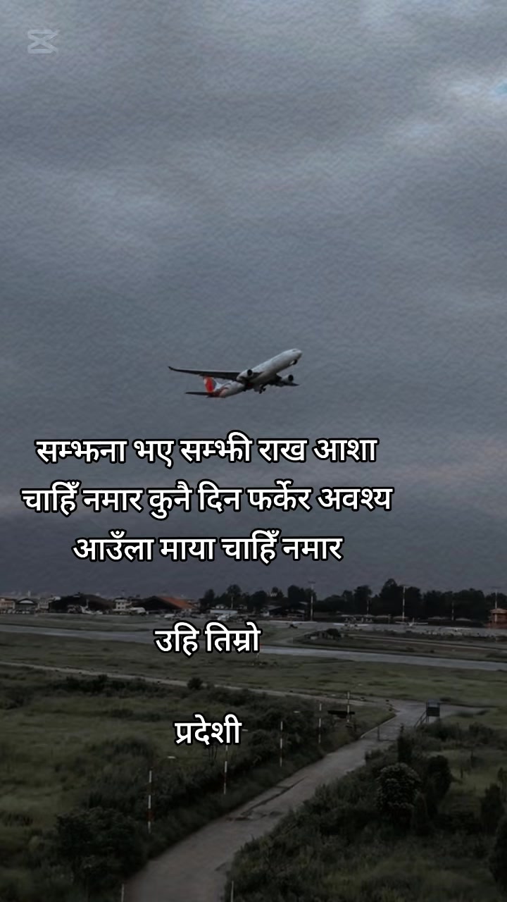 @तिम्रो मनको राजा ✅