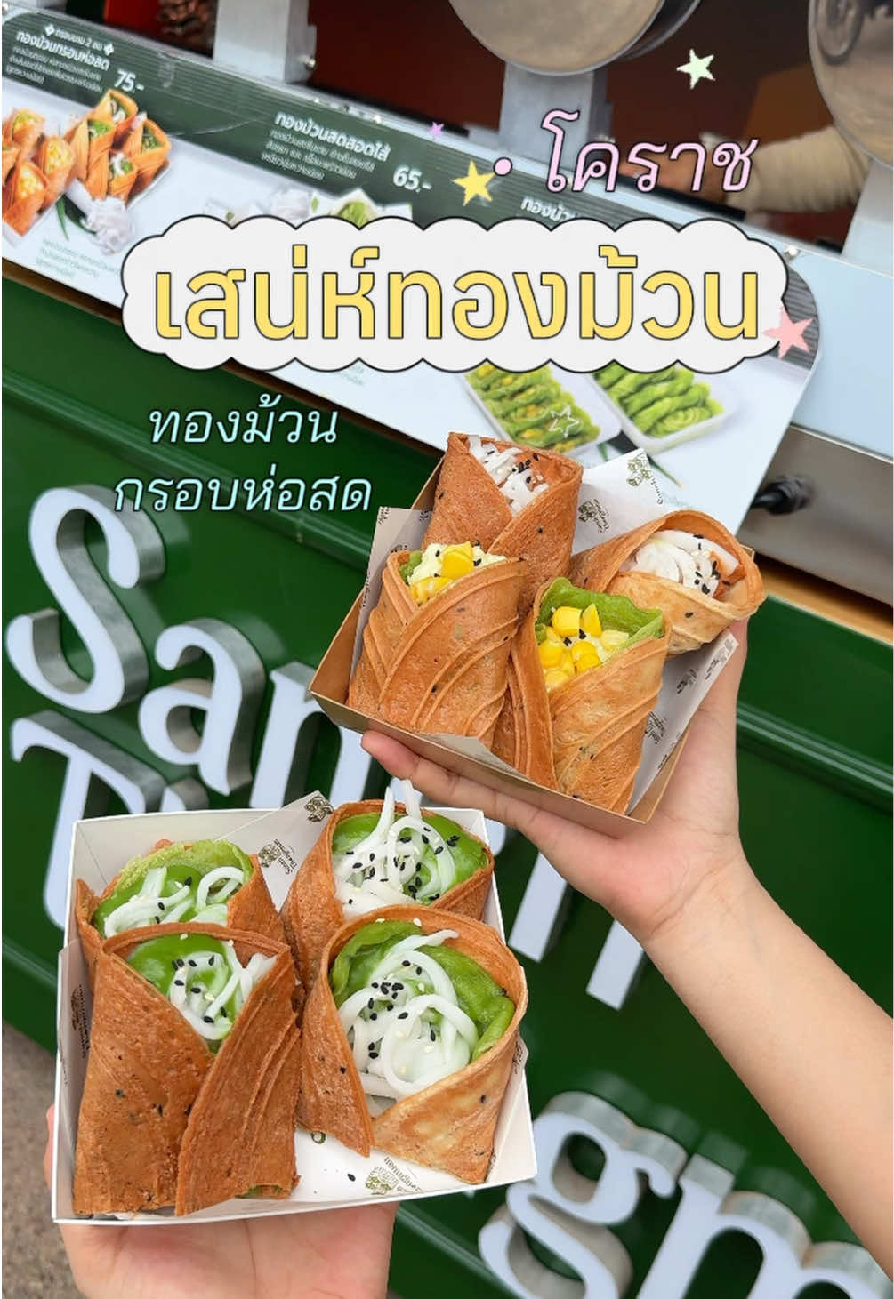 @เจ๊นุ๊กชอบพูดโคราช