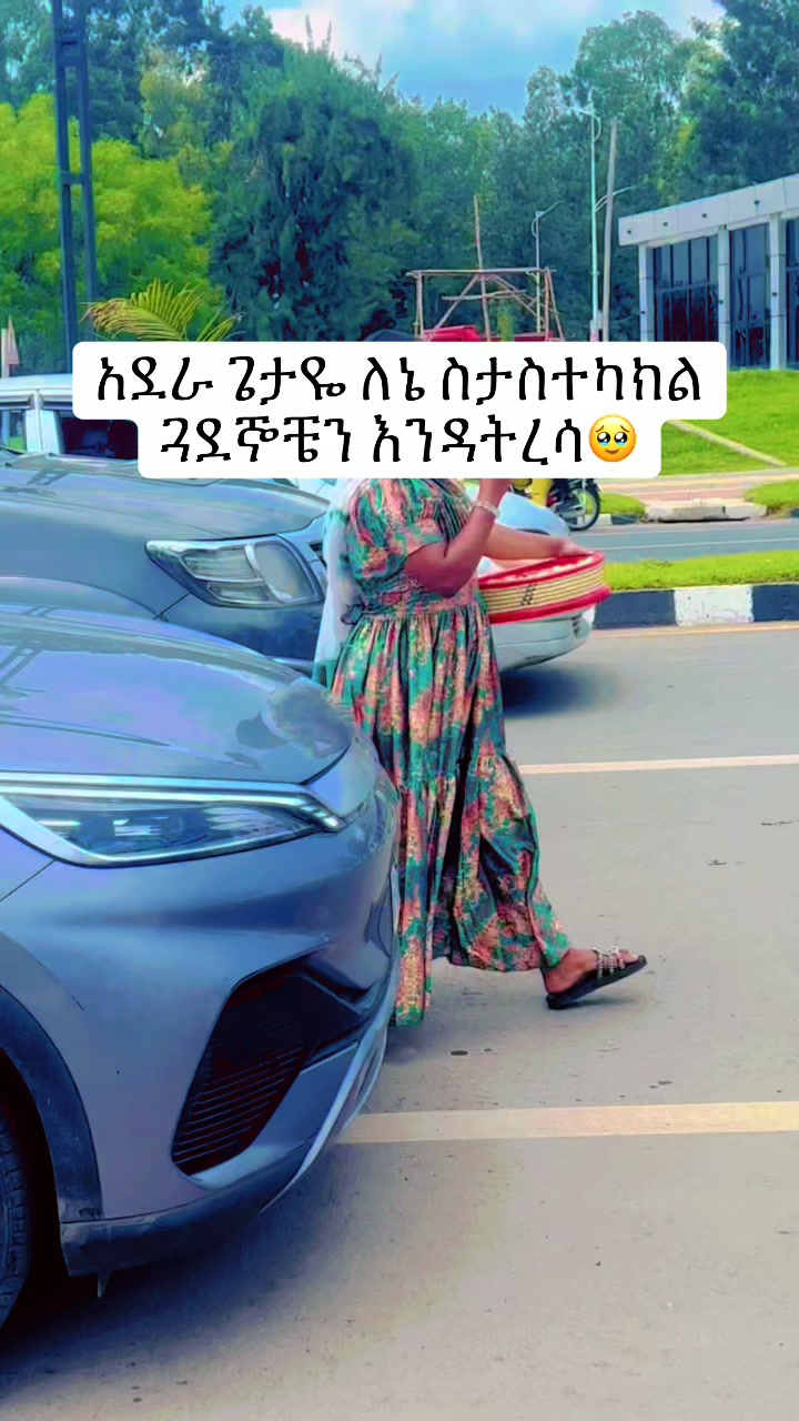 @Fafi hawassa🎈