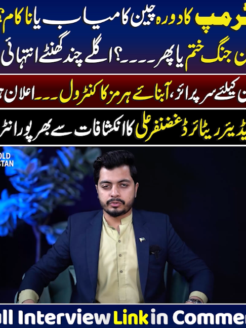 @unfoldpakistan