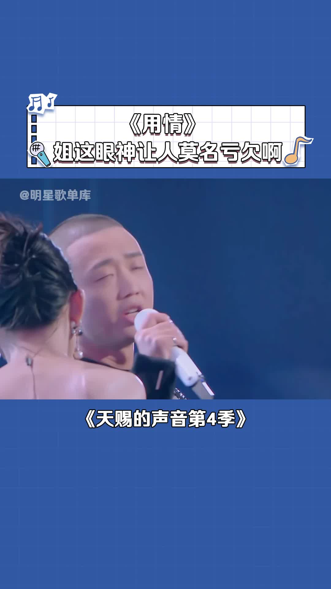 @明星歌單庫